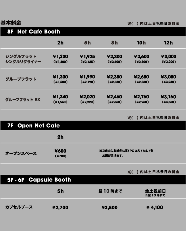料金表_最終+_260325.png